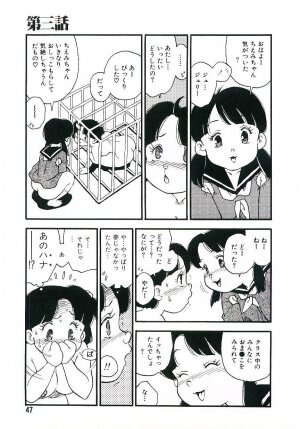 [Kaimeiji Yuu] Koukyuu Gakuen - Page 46