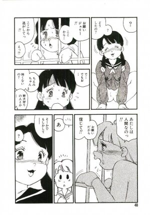 [Kaimeiji Yuu] Koukyuu Gakuen - Page 47
