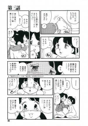 [Kaimeiji Yuu] Koukyuu Gakuen - Page 48