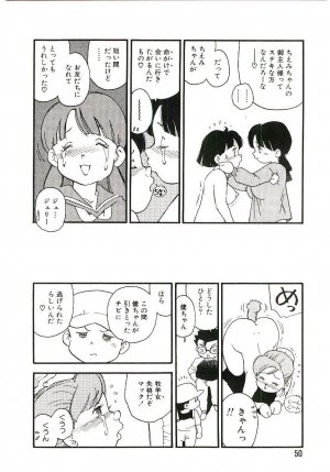 [Kaimeiji Yuu] Koukyuu Gakuen - Page 49
