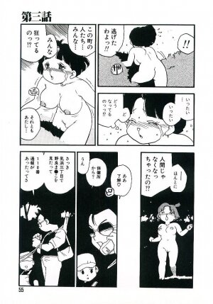 [Kaimeiji Yuu] Koukyuu Gakuen - Page 54