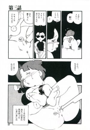 [Kaimeiji Yuu] Koukyuu Gakuen - Page 56