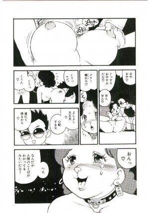 [Kaimeiji Yuu] Koukyuu Gakuen - Page 57