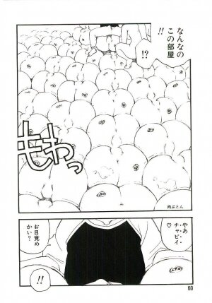 [Kaimeiji Yuu] Koukyuu Gakuen - Page 59