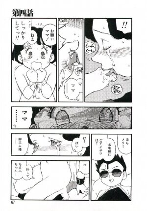 [Kaimeiji Yuu] Koukyuu Gakuen - Page 66