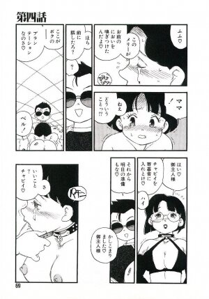 [Kaimeiji Yuu] Koukyuu Gakuen - Page 68