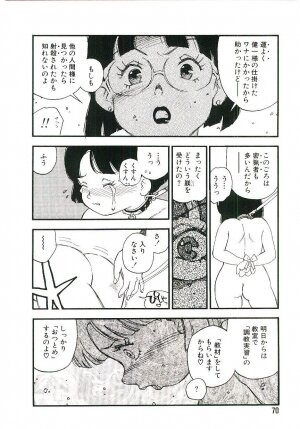 [Kaimeiji Yuu] Koukyuu Gakuen - Page 69