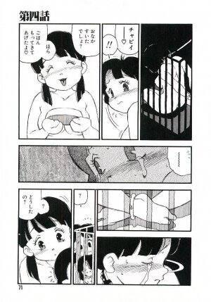 [Kaimeiji Yuu] Koukyuu Gakuen - Page 70