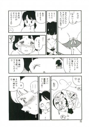 [Kaimeiji Yuu] Koukyuu Gakuen - Page 71