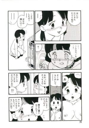 [Kaimeiji Yuu] Koukyuu Gakuen - Page 73