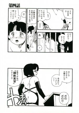 [Kaimeiji Yuu] Koukyuu Gakuen - Page 74