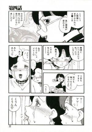 [Kaimeiji Yuu] Koukyuu Gakuen - Page 76