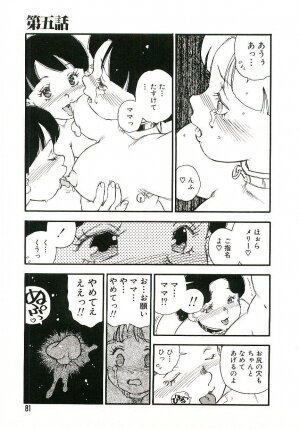 [Kaimeiji Yuu] Koukyuu Gakuen - Page 80