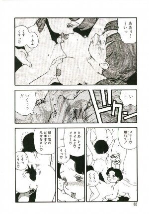 [Kaimeiji Yuu] Koukyuu Gakuen - Page 81