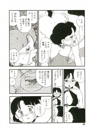 [Kaimeiji Yuu] Koukyuu Gakuen - Page 83