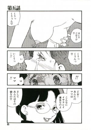 [Kaimeiji Yuu] Koukyuu Gakuen - Page 84