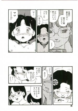 [Kaimeiji Yuu] Koukyuu Gakuen - Page 85