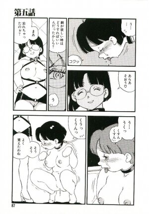 [Kaimeiji Yuu] Koukyuu Gakuen - Page 86
