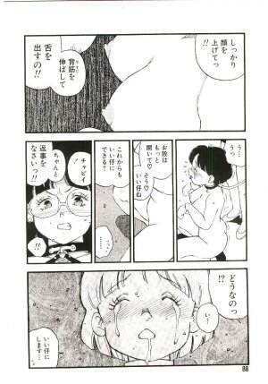 [Kaimeiji Yuu] Koukyuu Gakuen - Page 87