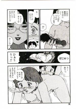 [Kaimeiji Yuu] Koukyuu Gakuen - Page 93