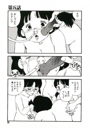 [Kaimeiji Yuu] Koukyuu Gakuen - Page 94