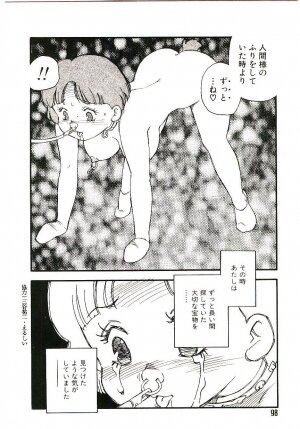 [Kaimeiji Yuu] Koukyuu Gakuen - Page 97