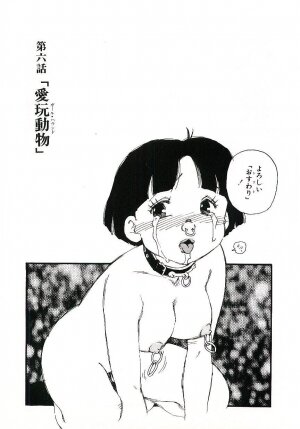 [Kaimeiji Yuu] Koukyuu Gakuen - Page 98