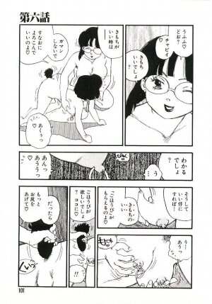 [Kaimeiji Yuu] Koukyuu Gakuen - Page 100