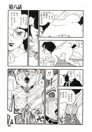 [Kaimeiji Yuu] Koukyuu Gakuen - Page 102