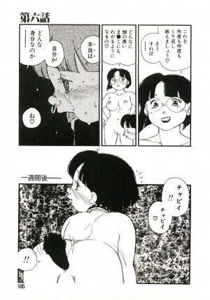 [Kaimeiji Yuu] Koukyuu Gakuen - Page 104