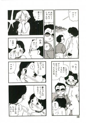 [Kaimeiji Yuu] Koukyuu Gakuen - Page 107
