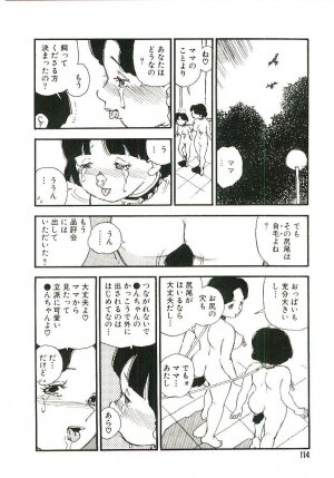 [Kaimeiji Yuu] Koukyuu Gakuen - Page 113