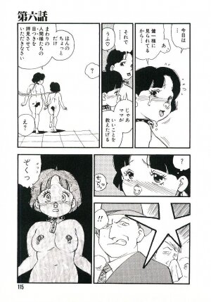 [Kaimeiji Yuu] Koukyuu Gakuen - Page 114