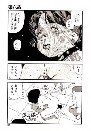 [Kaimeiji Yuu] Koukyuu Gakuen - Page 116