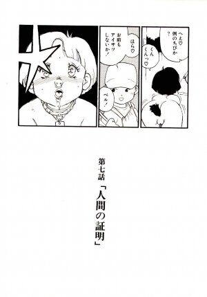 [Kaimeiji Yuu] Koukyuu Gakuen - Page 118