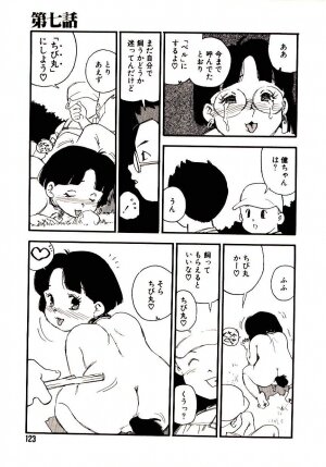 [Kaimeiji Yuu] Koukyuu Gakuen - Page 122