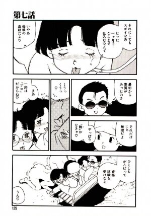 [Kaimeiji Yuu] Koukyuu Gakuen - Page 124