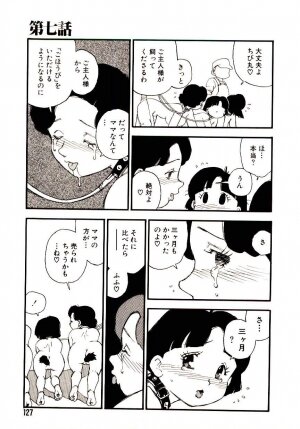 [Kaimeiji Yuu] Koukyuu Gakuen - Page 126