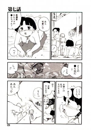 [Kaimeiji Yuu] Koukyuu Gakuen - Page 128