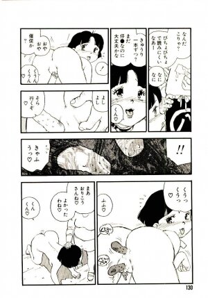 [Kaimeiji Yuu] Koukyuu Gakuen - Page 129