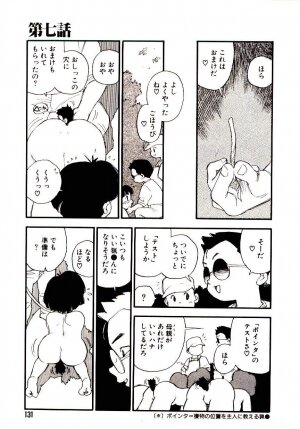 [Kaimeiji Yuu] Koukyuu Gakuen - Page 130