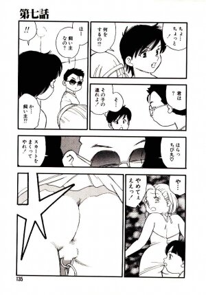 [Kaimeiji Yuu] Koukyuu Gakuen - Page 134