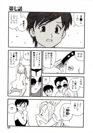 [Kaimeiji Yuu] Koukyuu Gakuen - Page 136