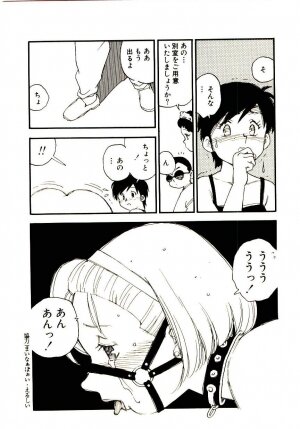 [Kaimeiji Yuu] Koukyuu Gakuen - Page 137