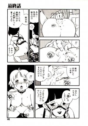 [Kaimeiji Yuu] Koukyuu Gakuen - Page 144