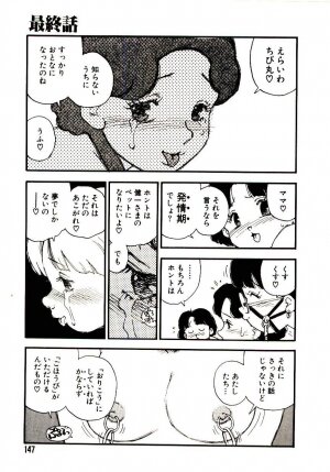 [Kaimeiji Yuu] Koukyuu Gakuen - Page 146
