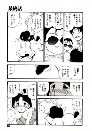 [Kaimeiji Yuu] Koukyuu Gakuen - Page 148