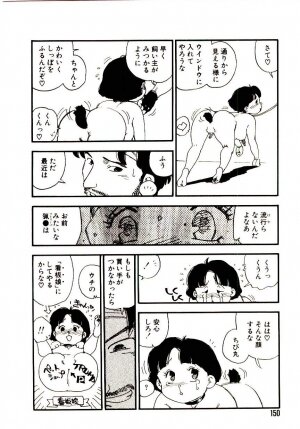 [Kaimeiji Yuu] Koukyuu Gakuen - Page 149