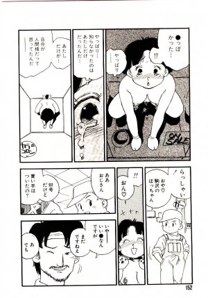 [Kaimeiji Yuu] Koukyuu Gakuen - Page 151