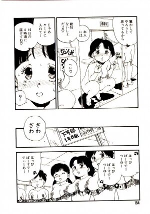 [Kaimeiji Yuu] Koukyuu Gakuen - Page 153